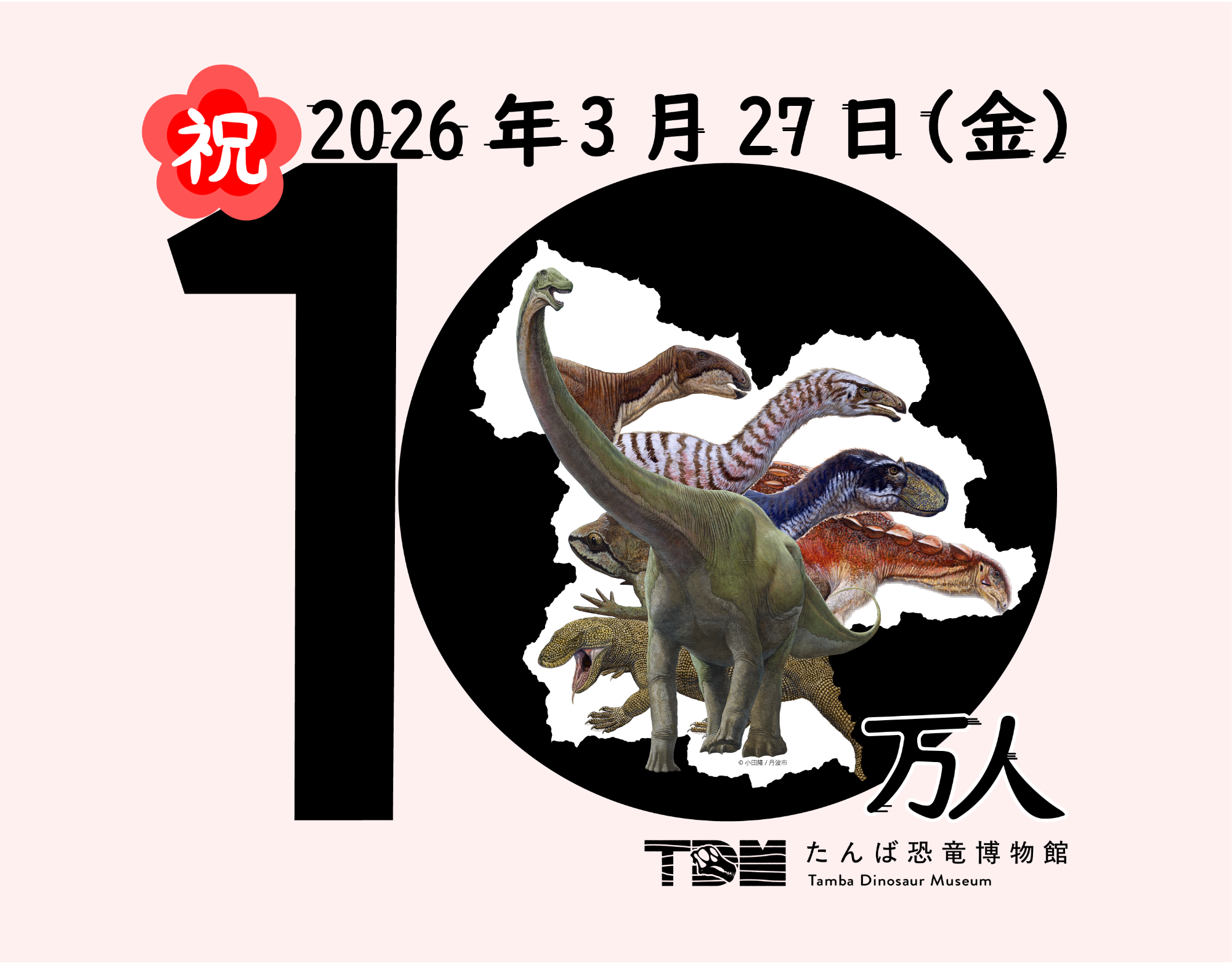 2026年3月27日に10万人突破