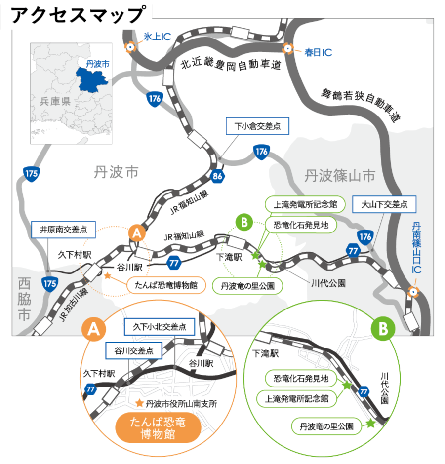 たんばきょうりゅうはくぶつかん あくせすまっぷ