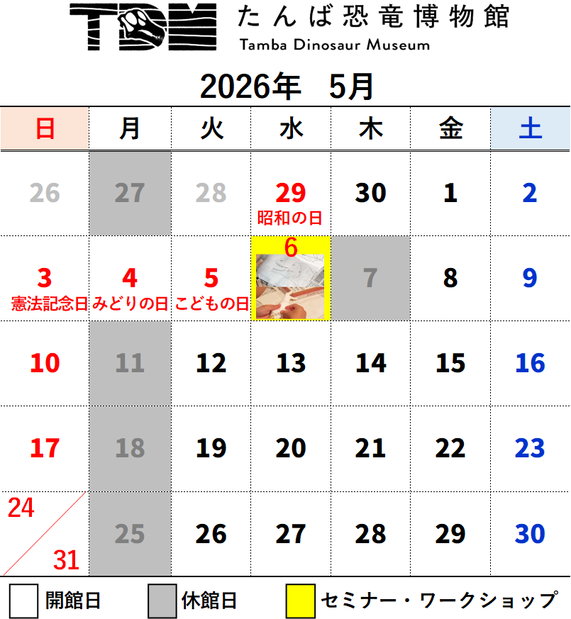 5月のカレンダー