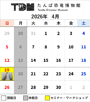 4月のカレンダー